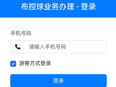 盖州布控球业务办理系统开发安卓+ios原生定制